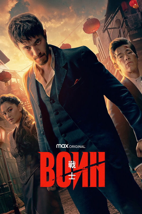 Воин 2019 смотреть онлайн бесплатно